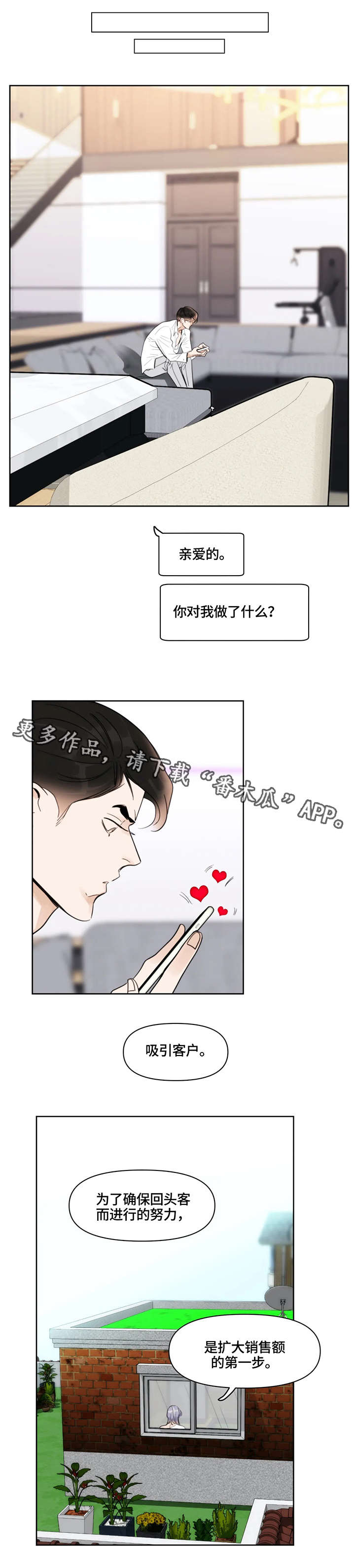 蝴蝶之梦漫画免费下拉式漫画,第30章：需求3图