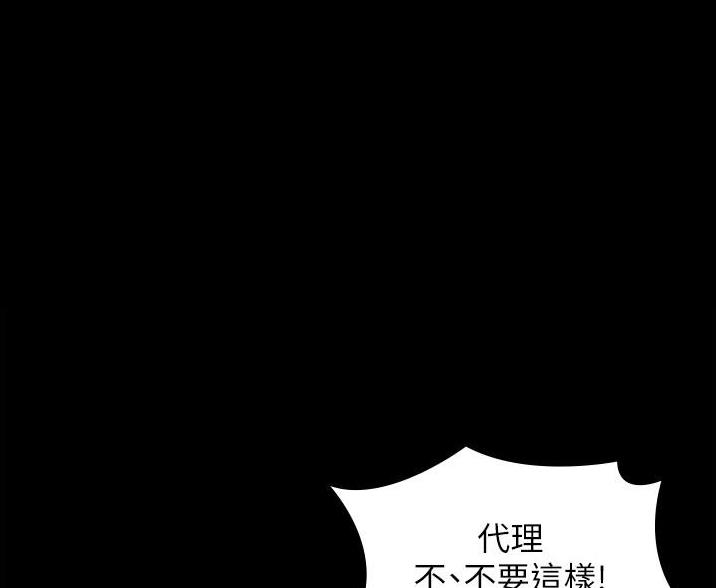 神级公务员漫画漫画,第7话1图