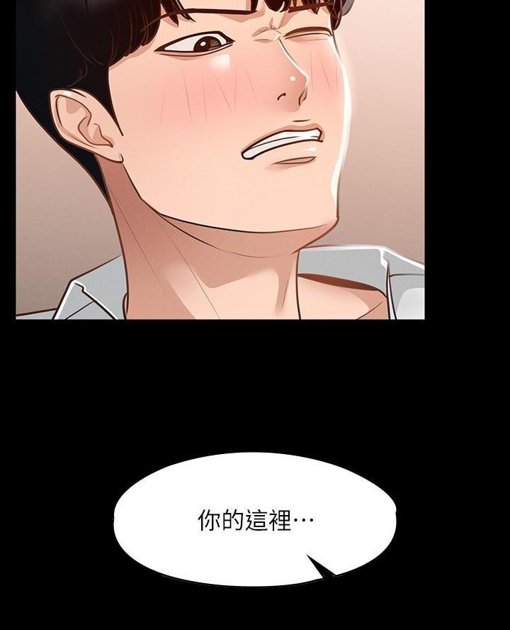 神级公务员漫画漫画,第31话2图