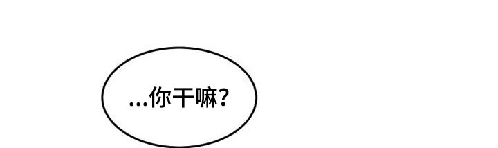 终结暧昧漫画在线漫画,第7章：协议1图