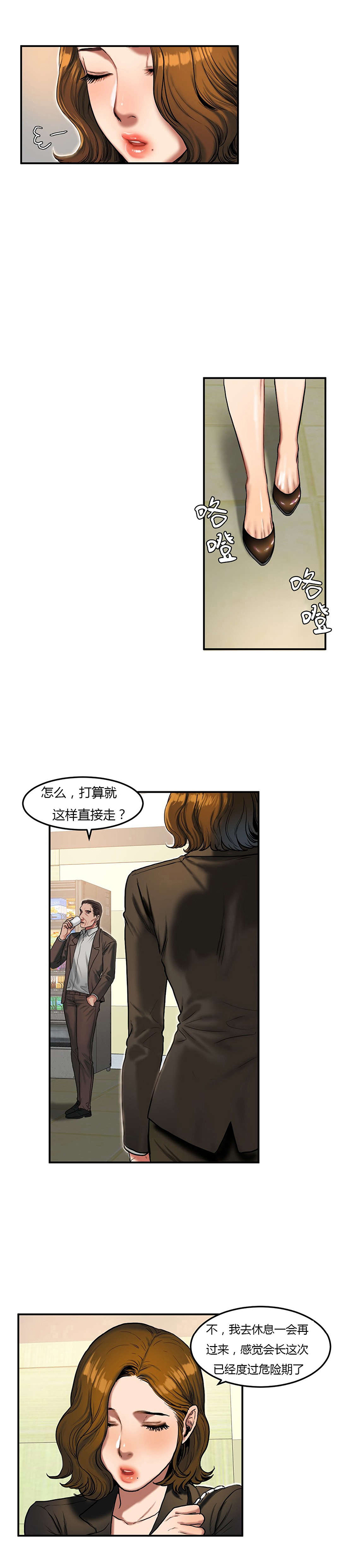 神的礼物主要讲的什么漫画,第63章：疲惫回家1图