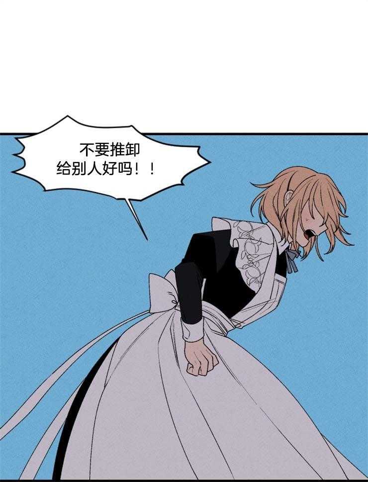 腹黑女的异想世界漫画漫画,第34话 不该离开这里5图