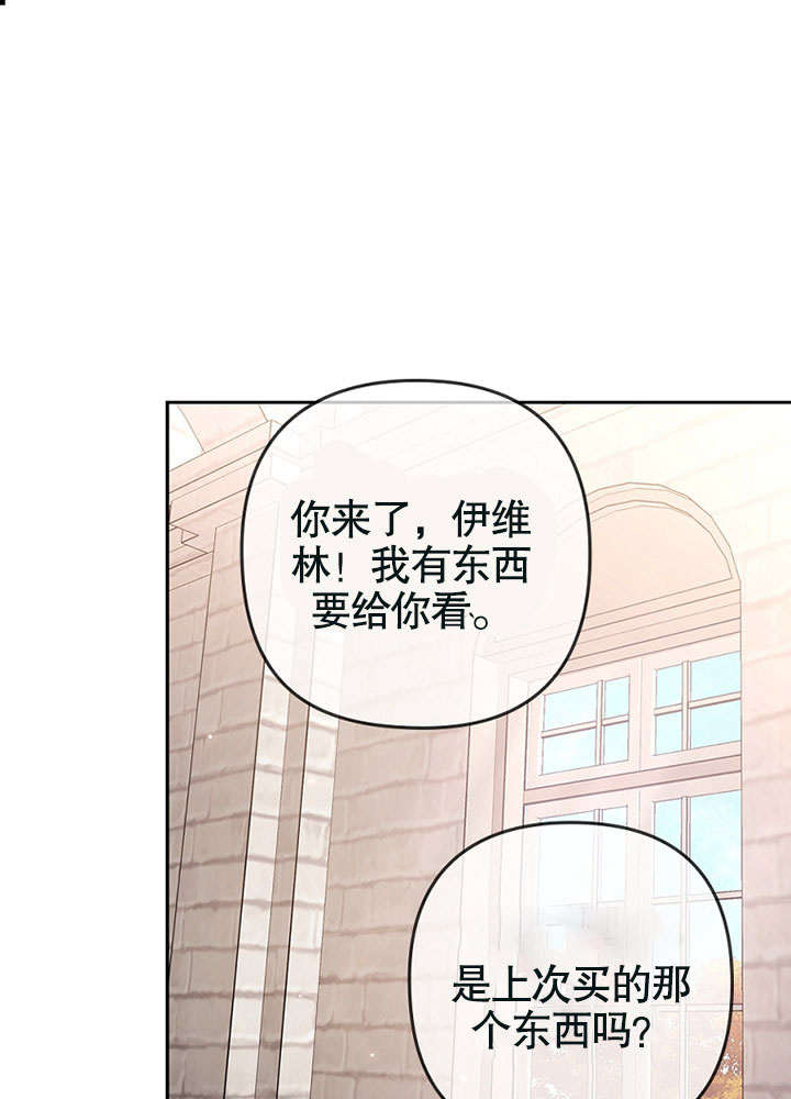 SEED The Beginning漫画漫画,第24话1图