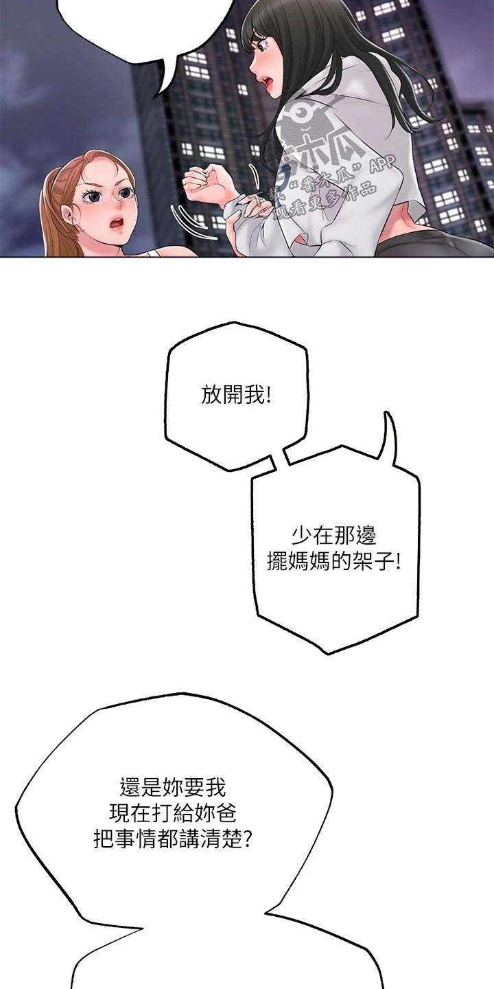 福冈的女人们(完结)漫画漫画,第50章：偷袭4图