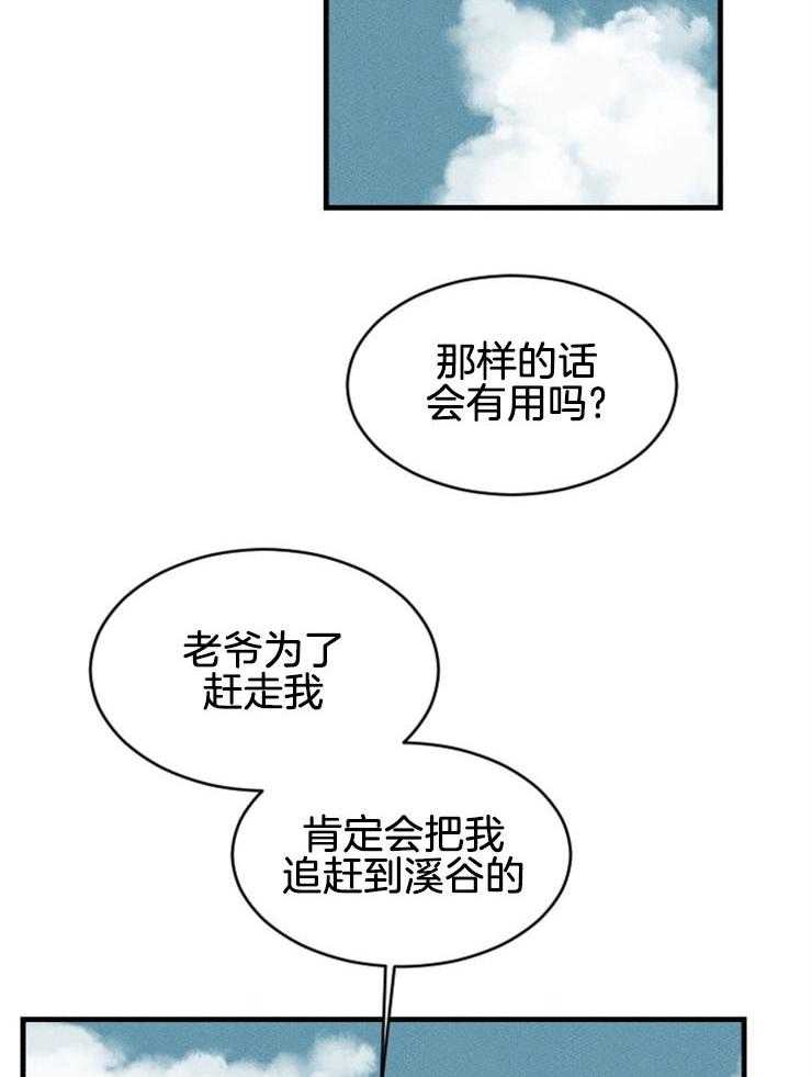 漫画风摄影漫画,第127章：期待？6图