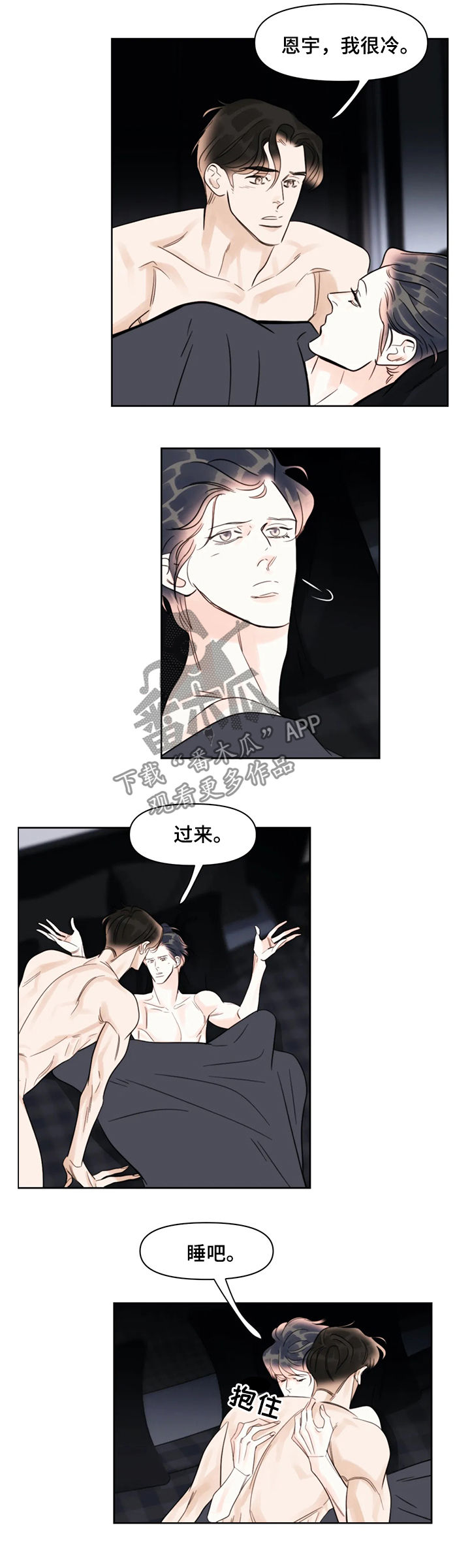 蝴蝶之梦漫画全集在线阅读漫画,第40章：被子4图