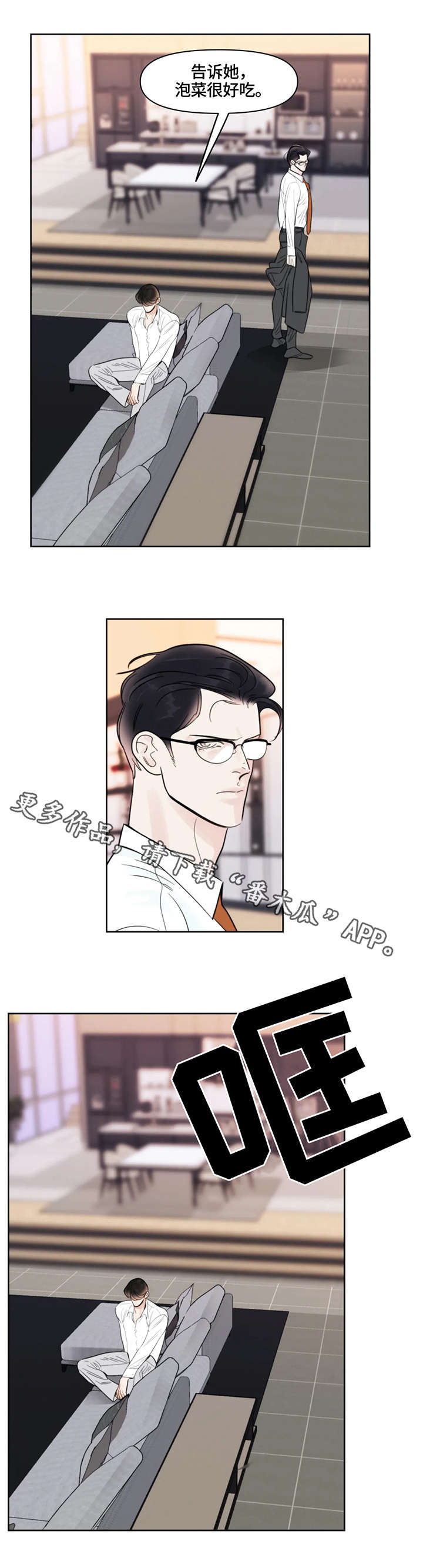 蝴蝶之梦漫画免费下拉式漫画,第28章：消息1图