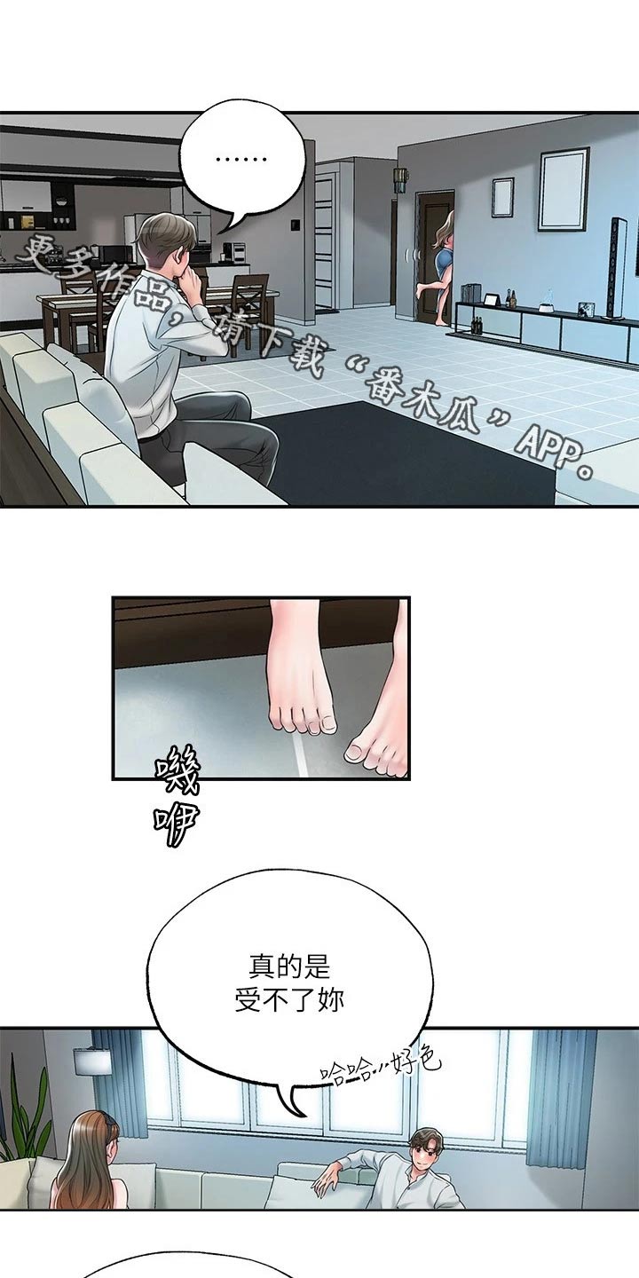 福冈女孩漫画,第40章：回来啦1图