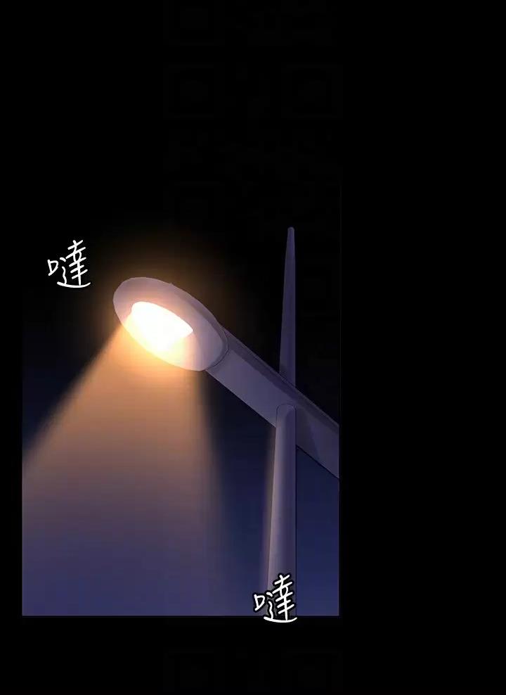 神级公务员漫画漫画,第76话5图