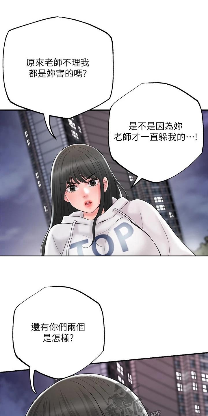 福冈的女人们(完结)漫画漫画,第50章：偷袭1图