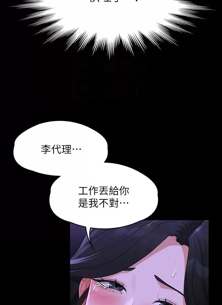 神级公务员漫画漫画,第69话4图