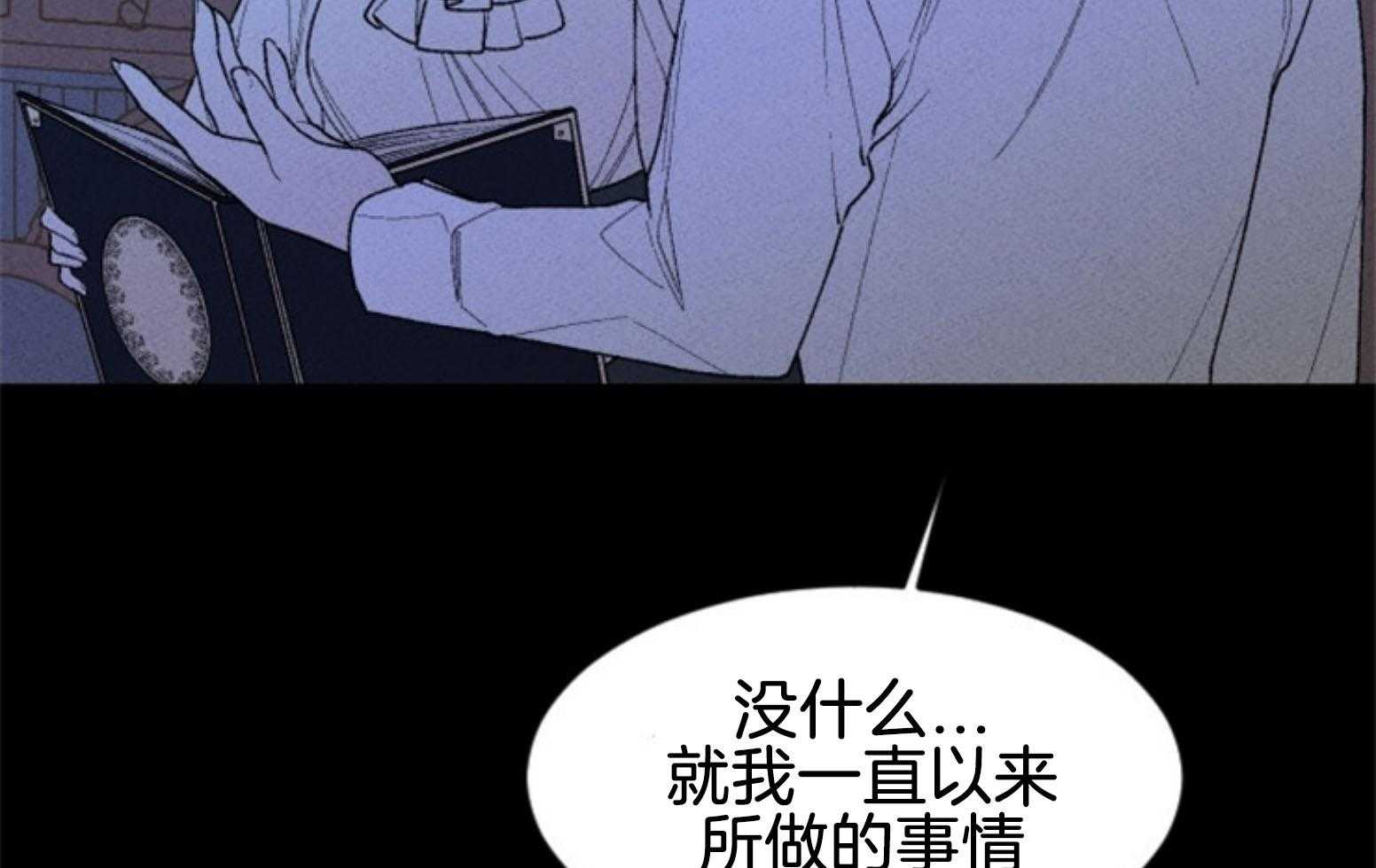 腹黑女的异想世界漫画漫画,第109话 最后一次5图