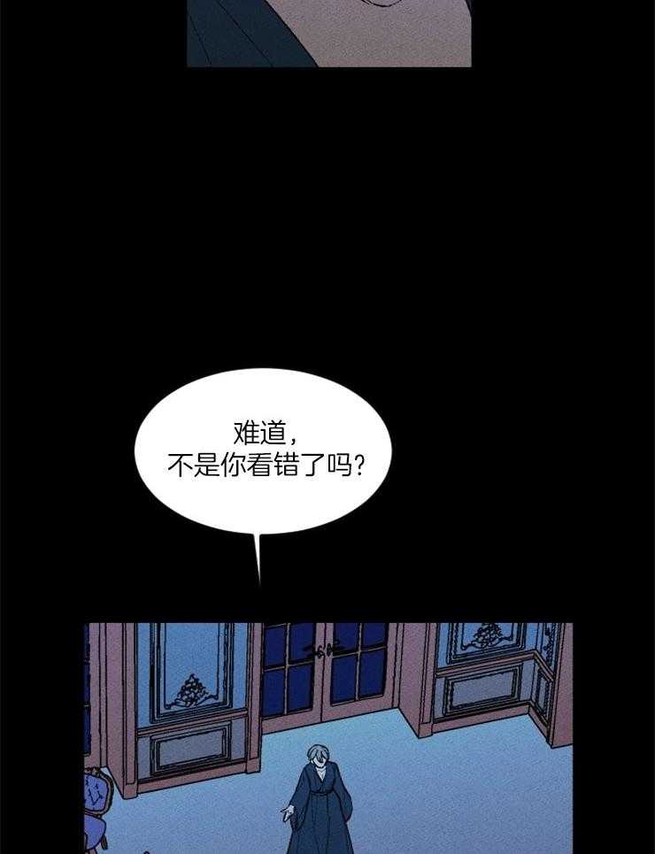 腹黑女的异想世界漫画漫画,第79话 祭品的条件2图