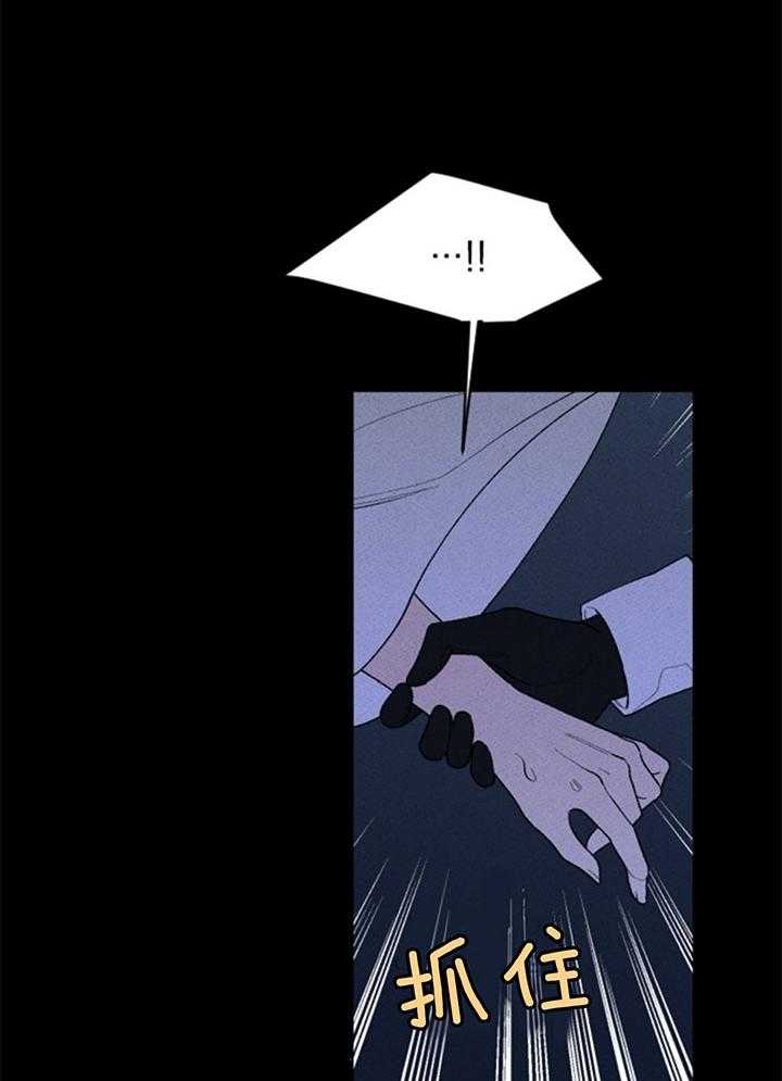 腹黑女的异想世界漫画漫画,第113话 妨碍1图