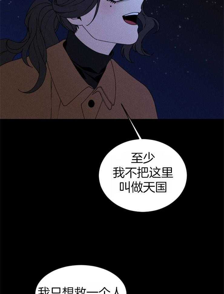 腹黑女的异想世界漫画漫画,第66话 一样的动机1图