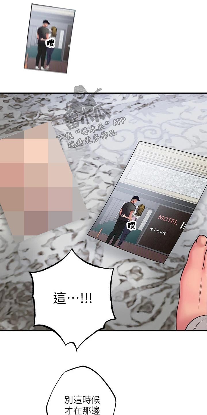 福冈人怎么样漫画,第39章：怎么解释5图