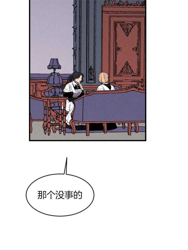 腹黑女的异想世界漫画漫画,第126话 最后的希望2图