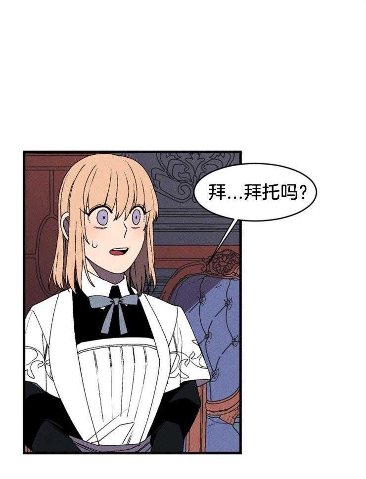 腹黑女的异想世界漫画漫画,第40话 谢谢你5图