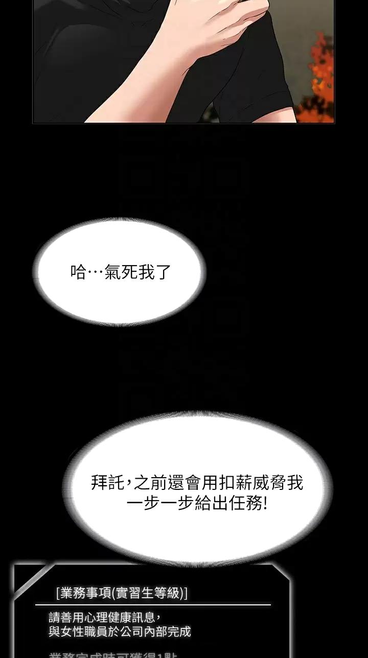 神级公务员漫画漫画,第83话4图