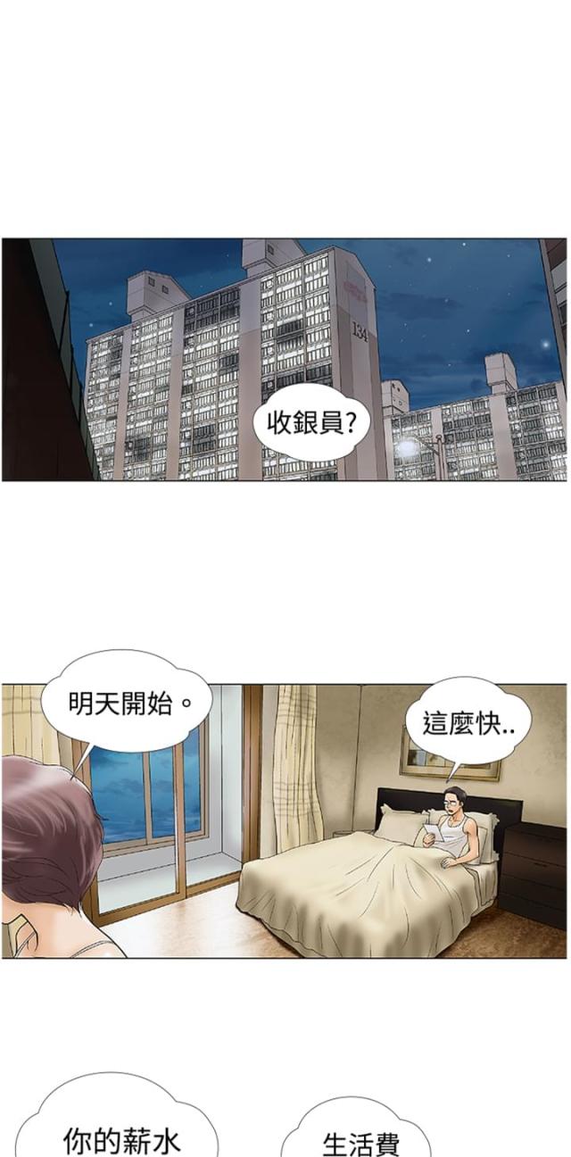 危险的爱(完结)漫画漫画,第2话5图