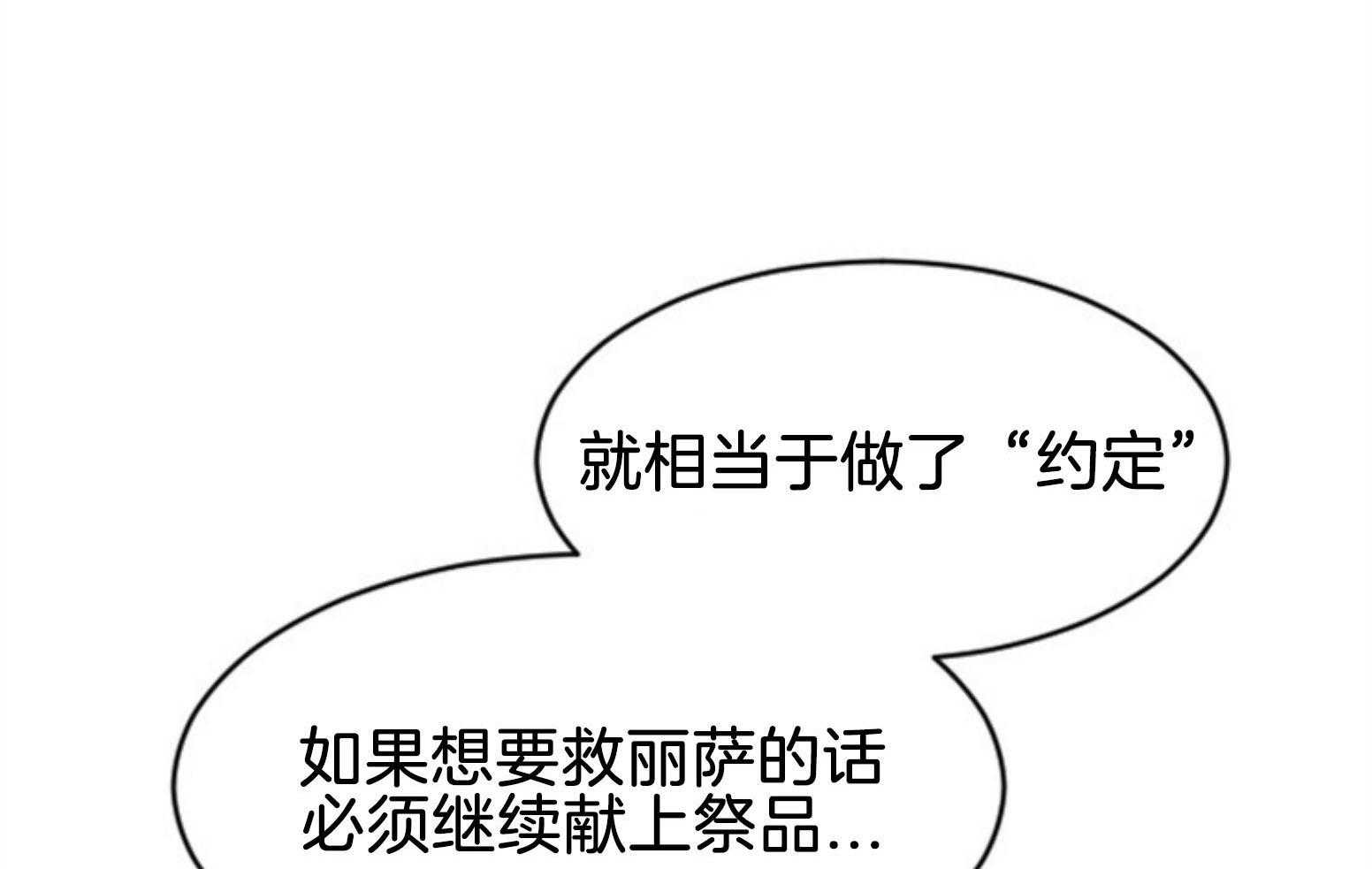 腹黑女的异想世界漫画漫画,第112话 下一个地狱5图