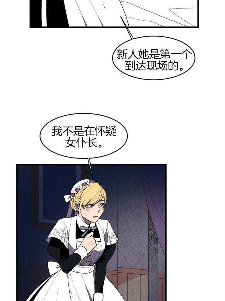 腹黑女的异想世界漫画漫画,第19话 仰慕的感情2图