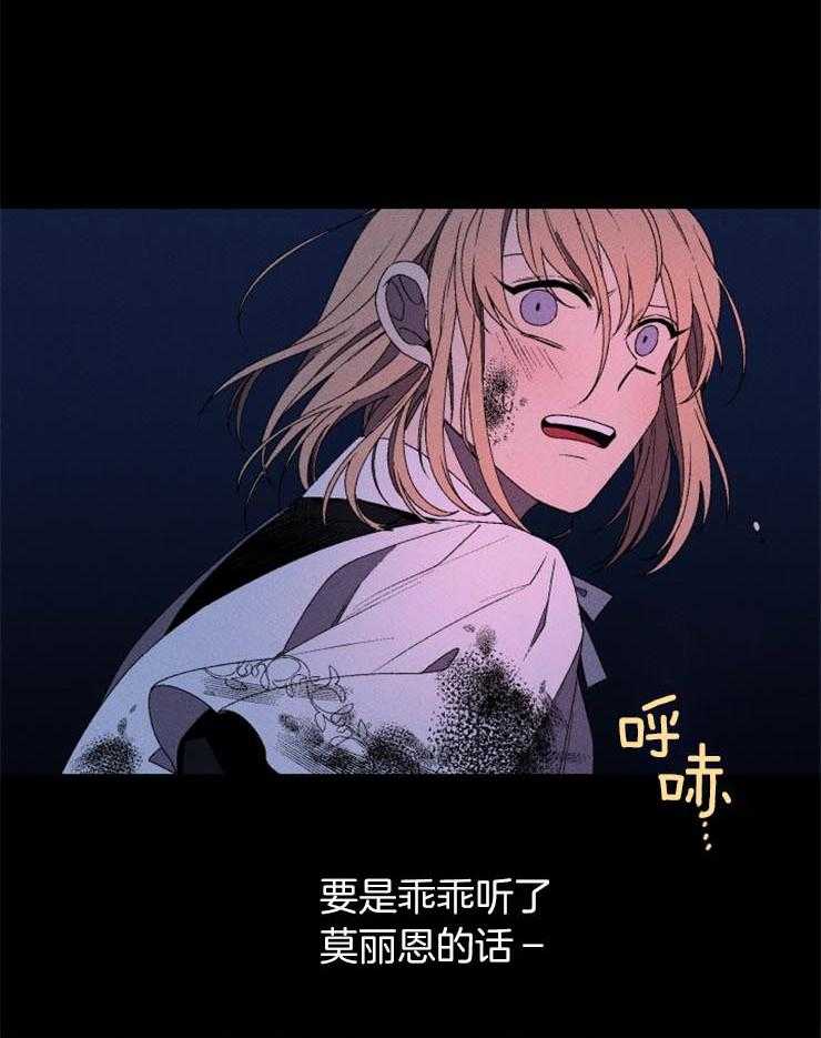 腹黑女的异想世界漫画漫画,第1话 迷失征途4图