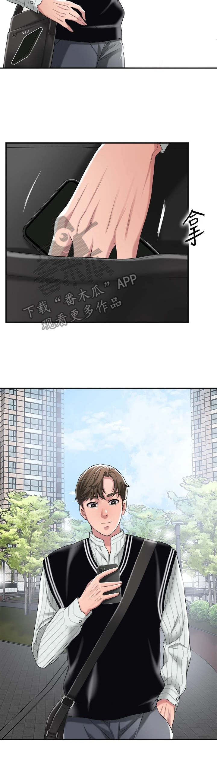 福冈人怎么样漫画,第14章：发飙1图