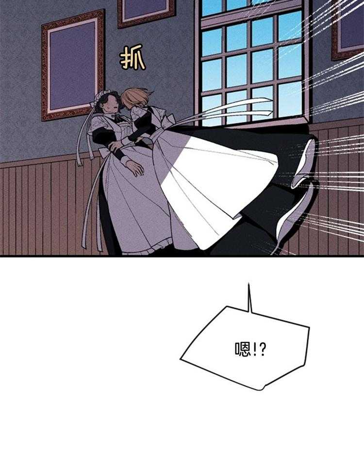 腹黑女的异想世界漫画漫画,第116话 最后一个祭品4图