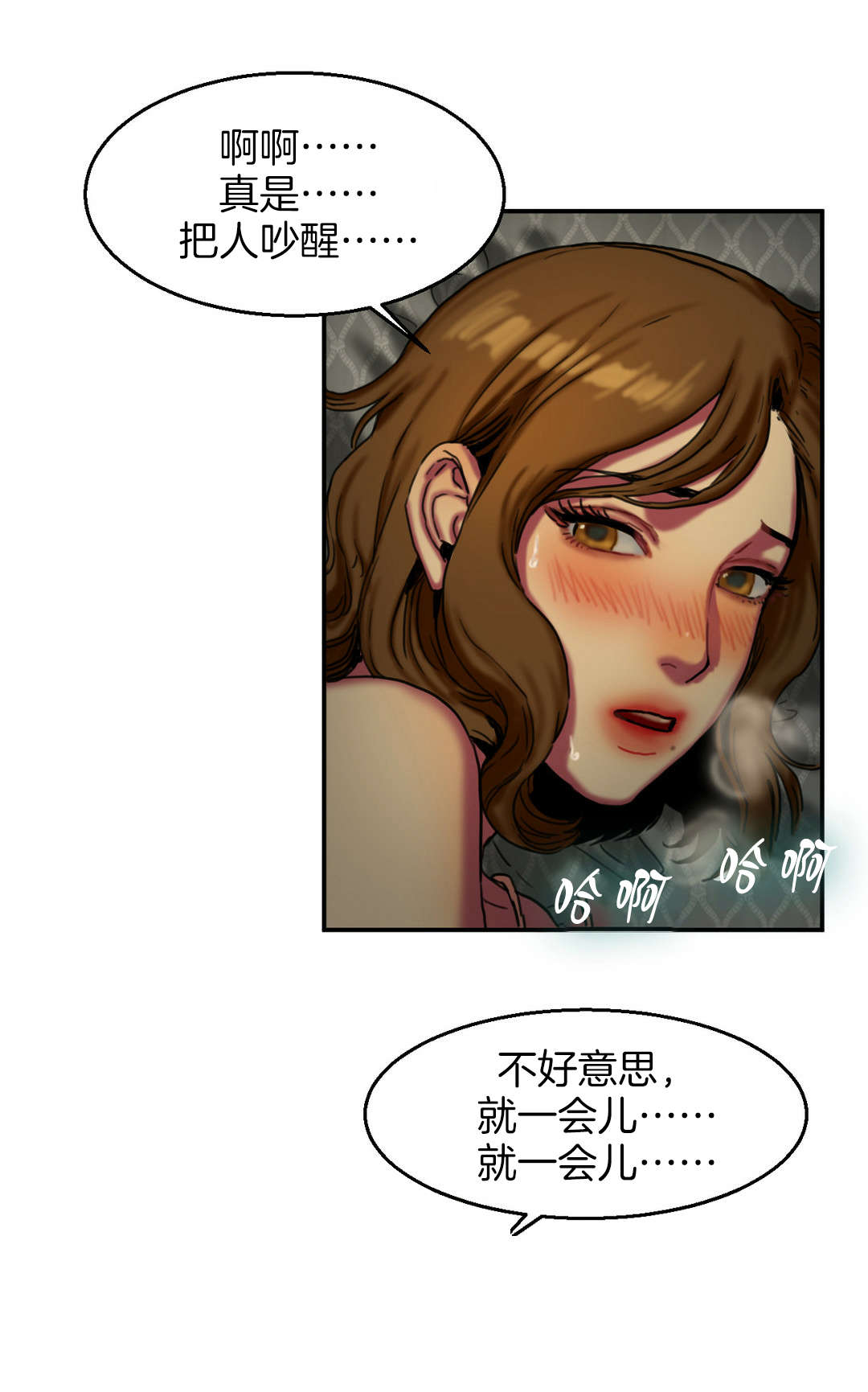 漫画神的礼物漫画,第12章：解锁3图