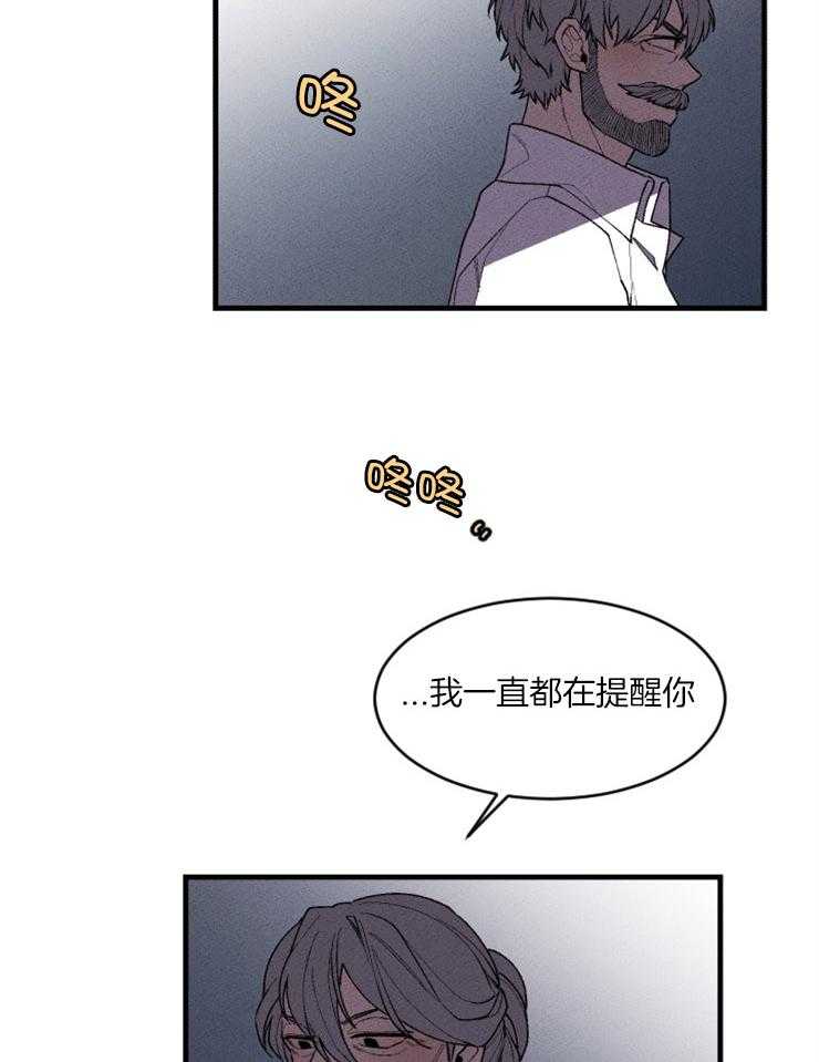腹黑女的异想世界漫画漫画,第88话 信赖的裂痕3图