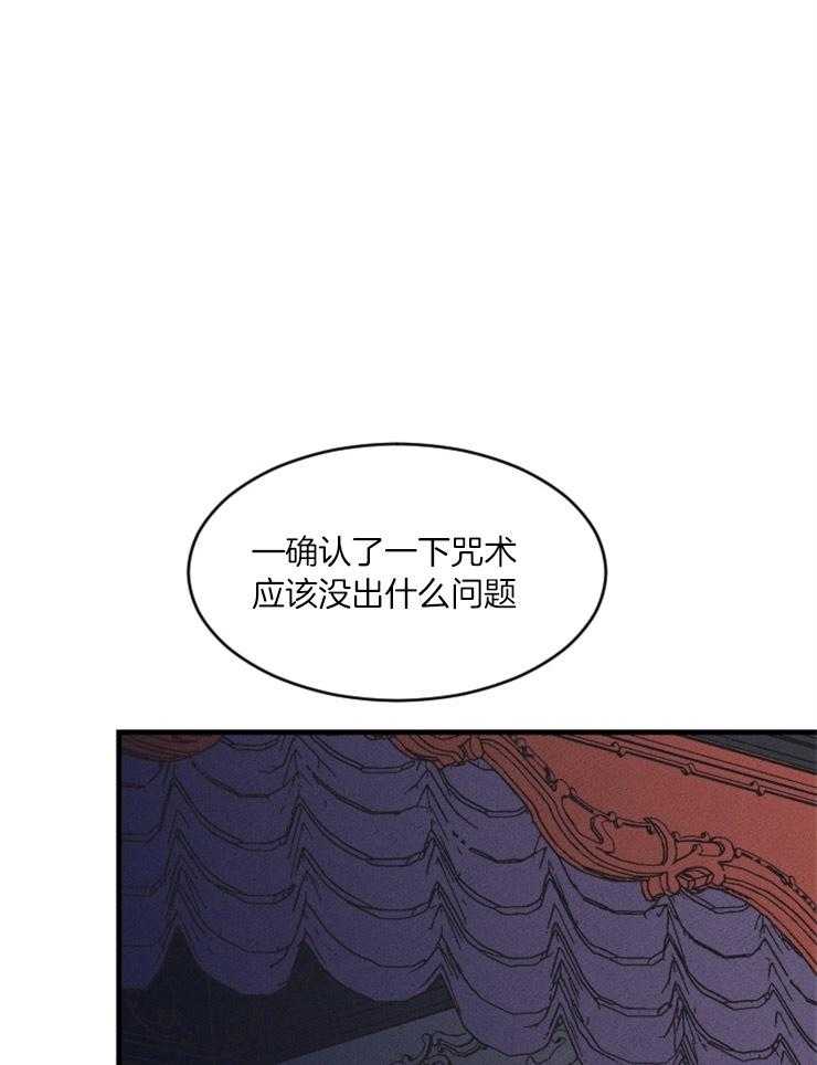 腹黑女的异想世界漫画漫画,第73话 面熟2图