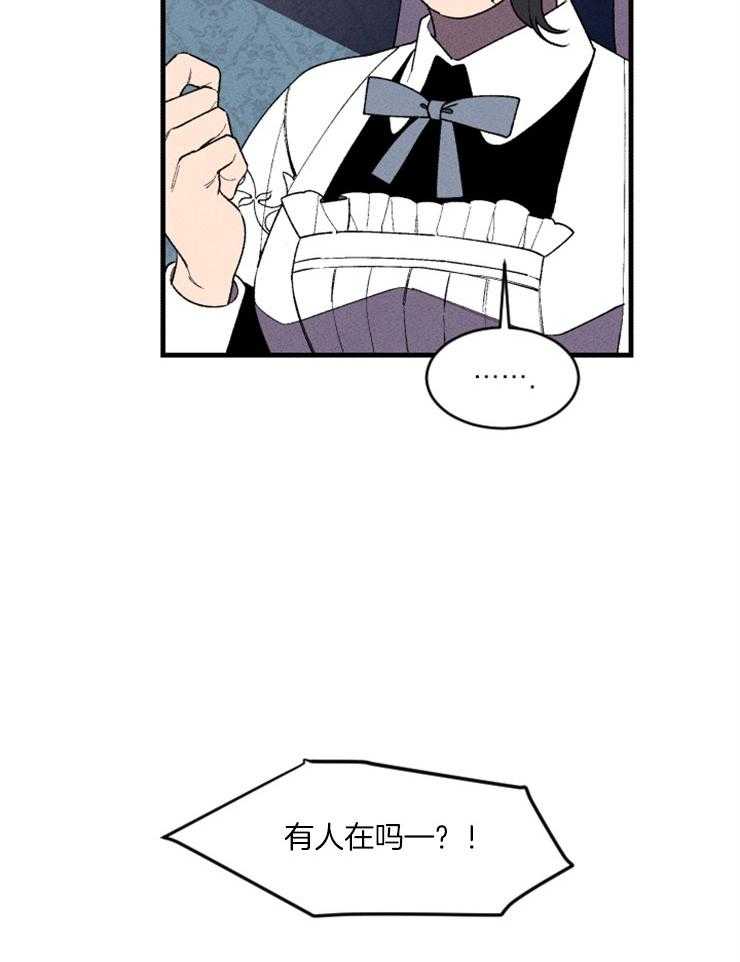腹黑女的异想世界漫画漫画,第71话 塔罗牌1图