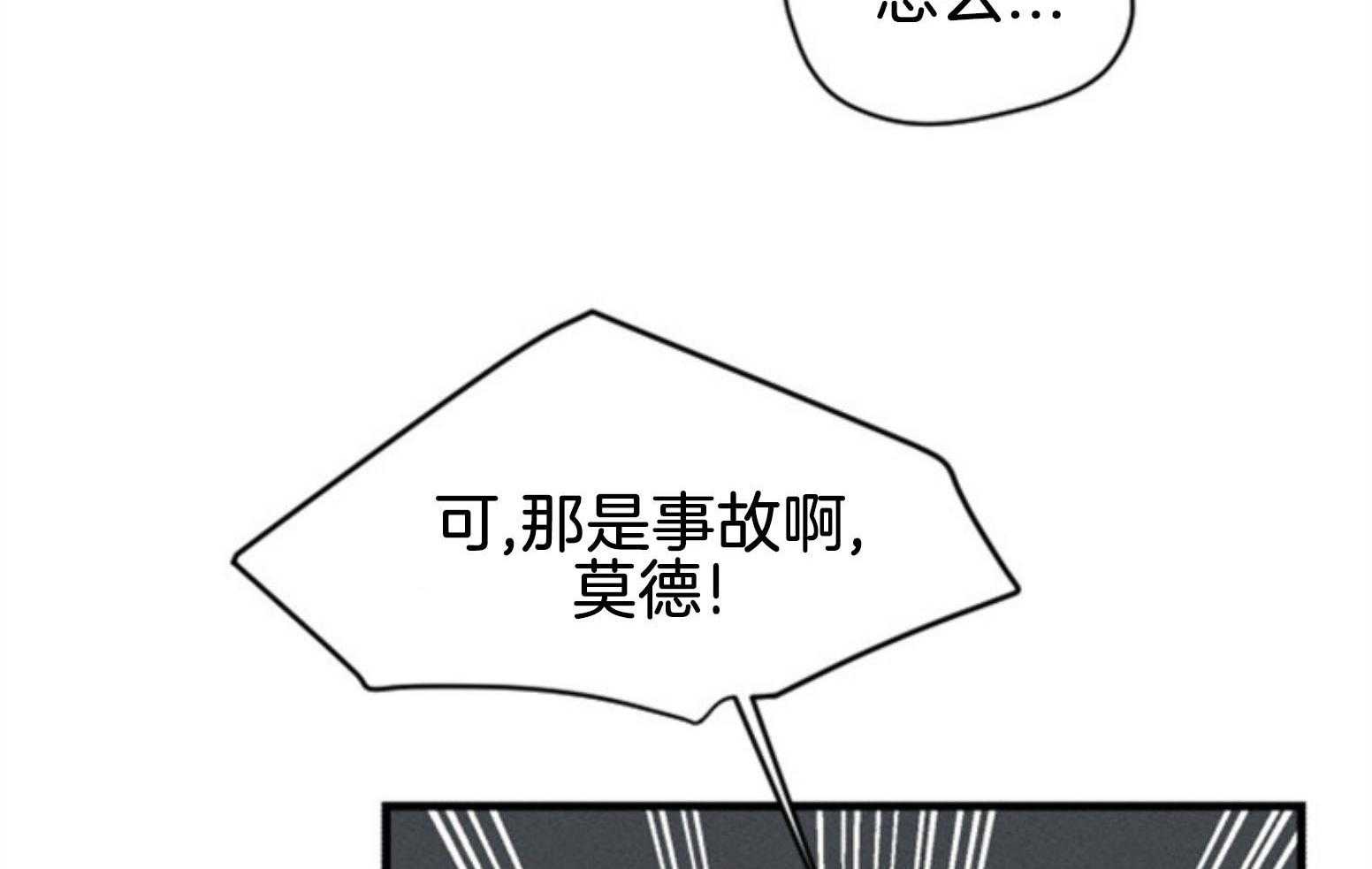 腹黑女的异想世界漫画漫画,第112话 下一个地狱3图