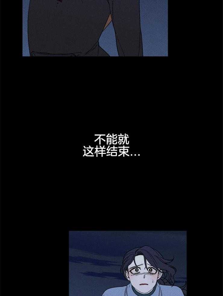 腹黑女的异想世界漫画漫画,第143话 下个赌注5图