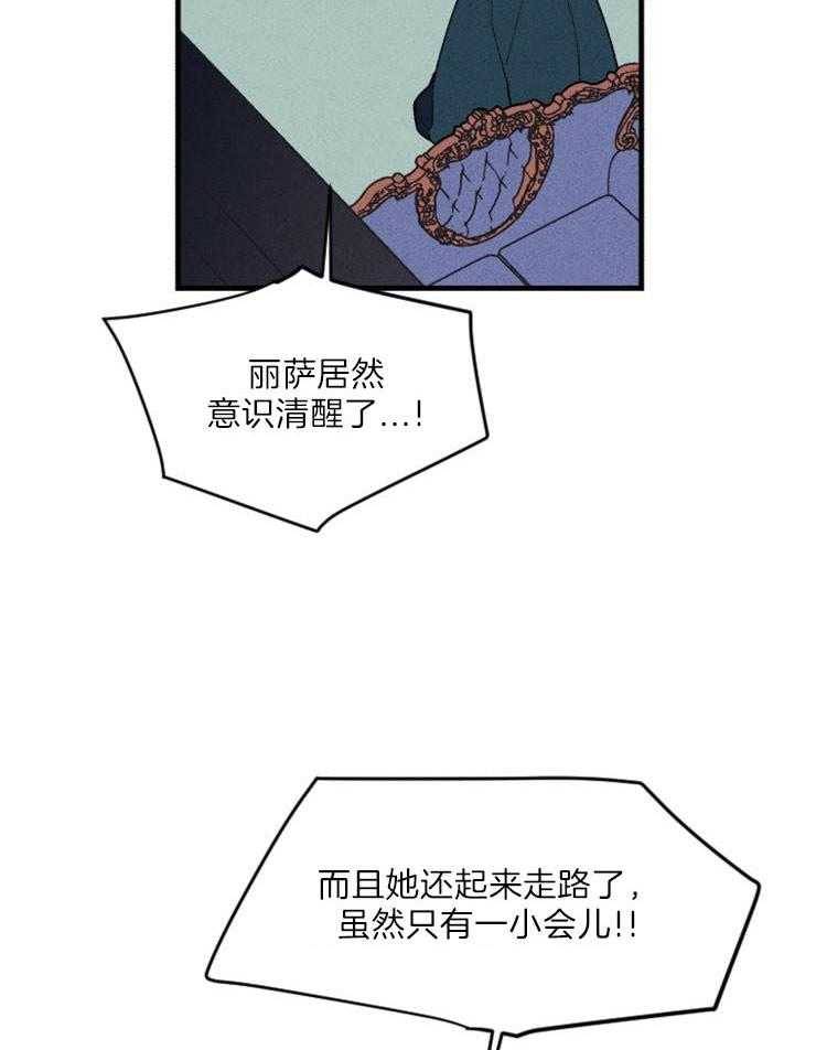 腹黑女的异想世界漫画漫画,第70话 瞬间的奇迹1图