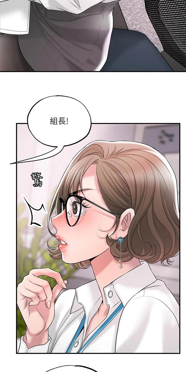 福冈的女人们第6话漫画,第31章：一起吃饭3图