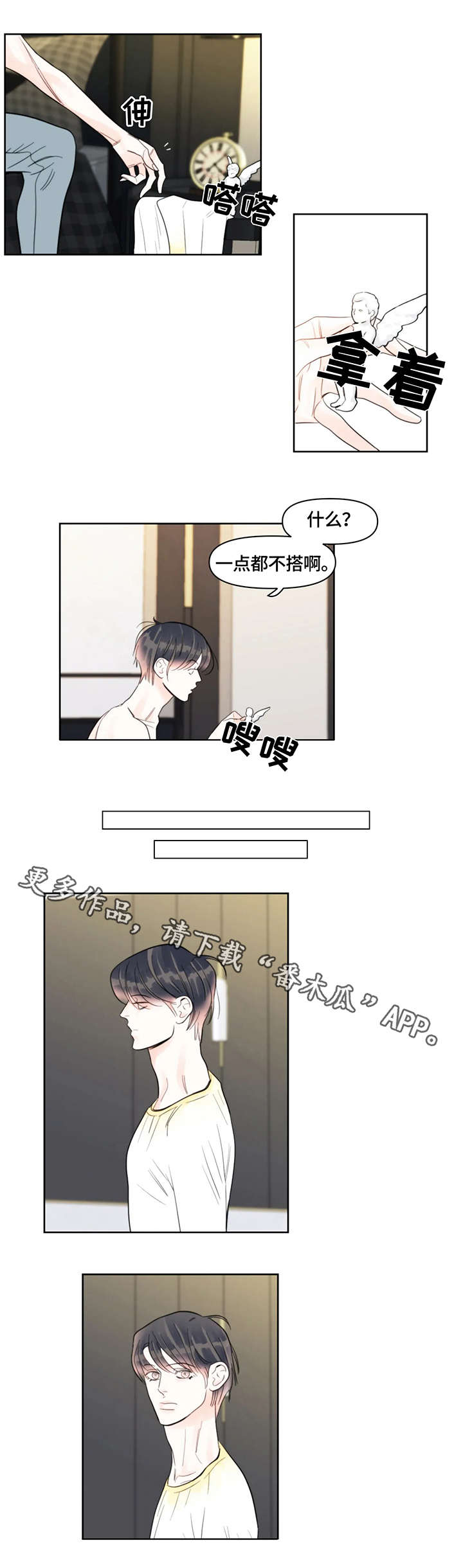 蝴蝶之梦漫画免费观看滑动式漫画,第24章：好累3图
