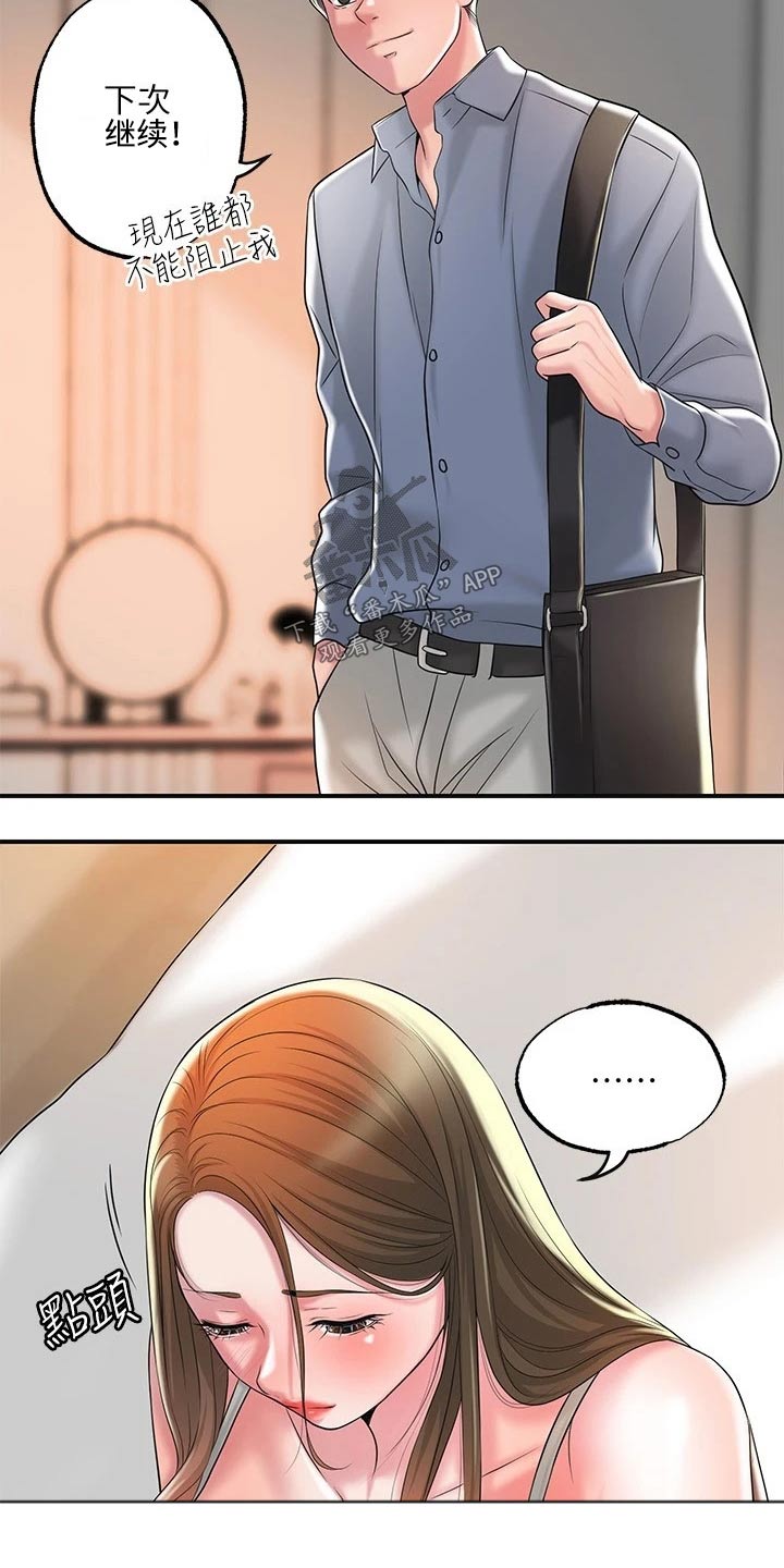 福冈的女人们(完结)漫画漫画,第36章：上课4图