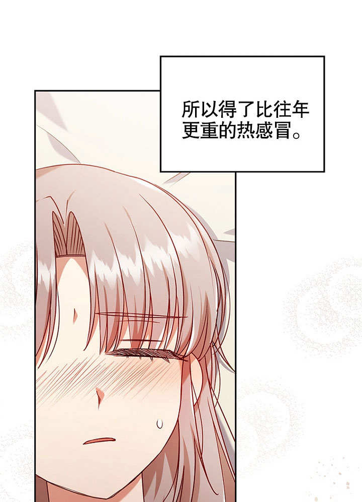 SEED The Beginning漫画漫画,第28话2图