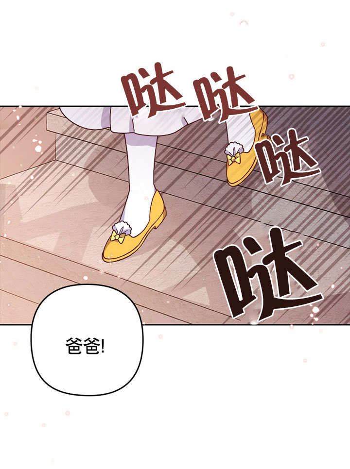 SEED The Beginning漫画漫画,第04话4图