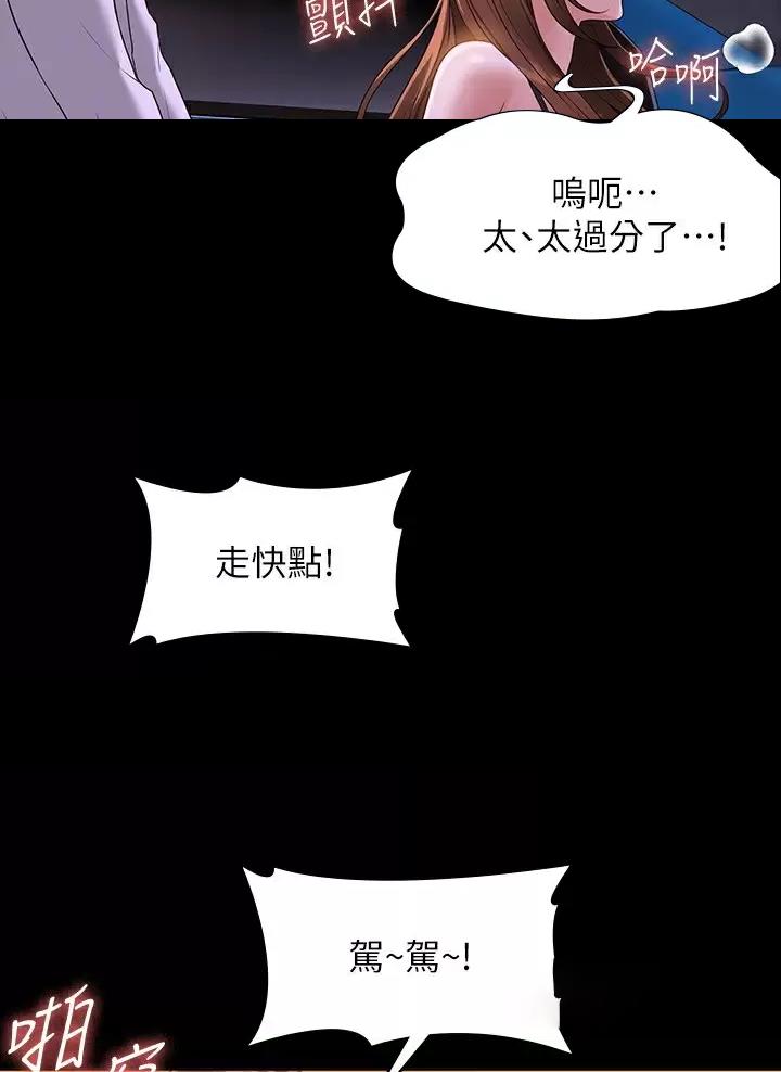 神级公务员漫画漫画,第77话2图