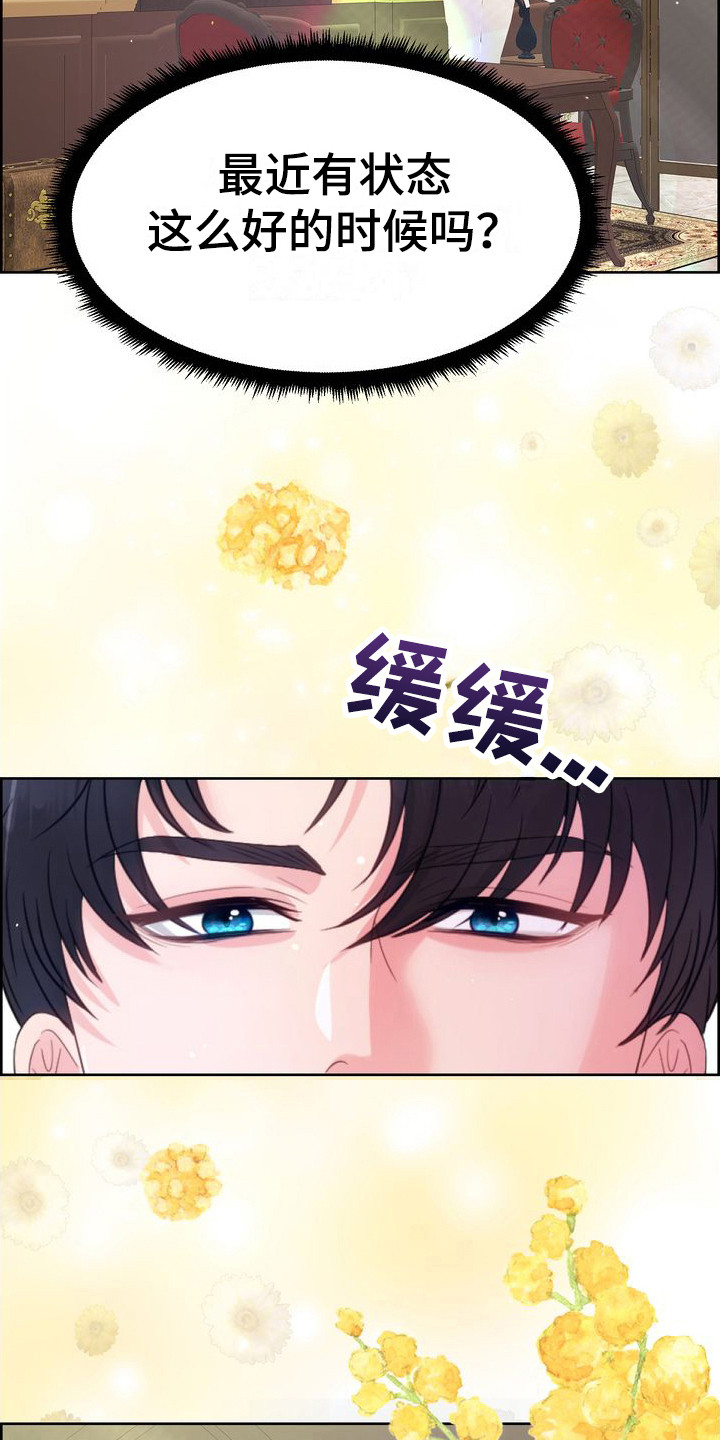 小野猫驯服手册第二十话漫画,第26章：借口 4图