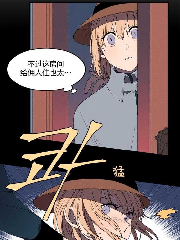 腹黑女的异想世界漫画漫画,第3话 奇怪的面试1图