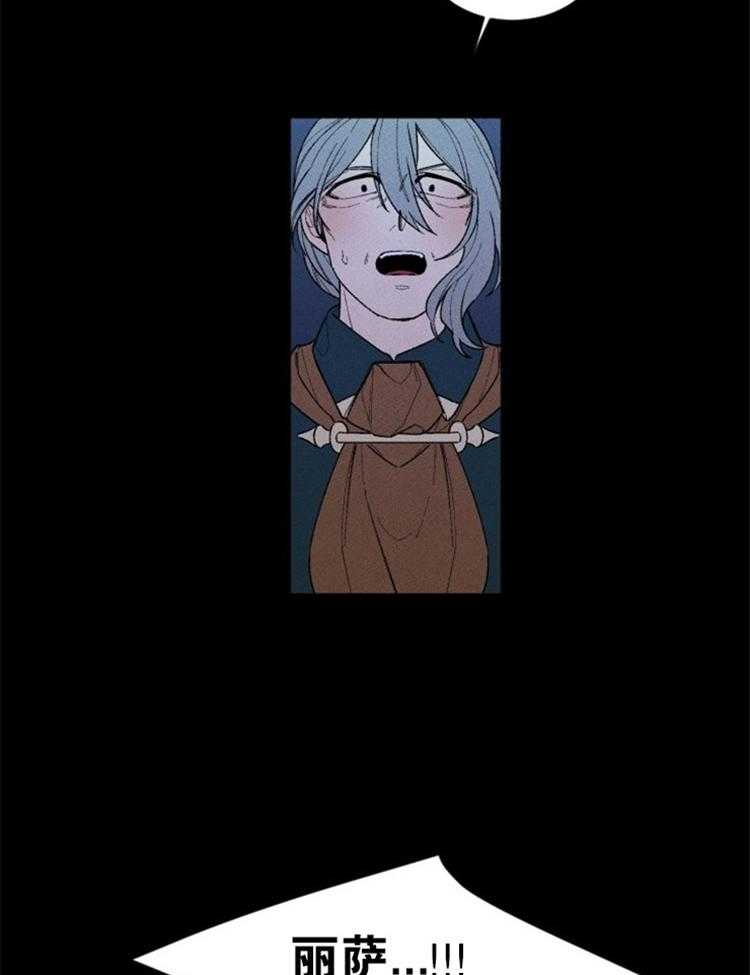 腹黑女的异想世界漫画漫画,第119话 苏醒3图