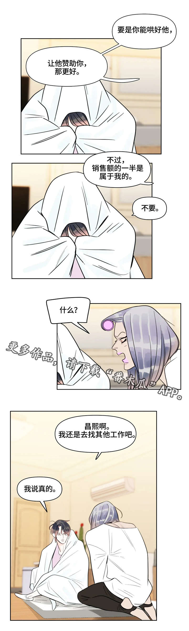 蝴蝶之梦漫画漫画,第31章：地点1图
