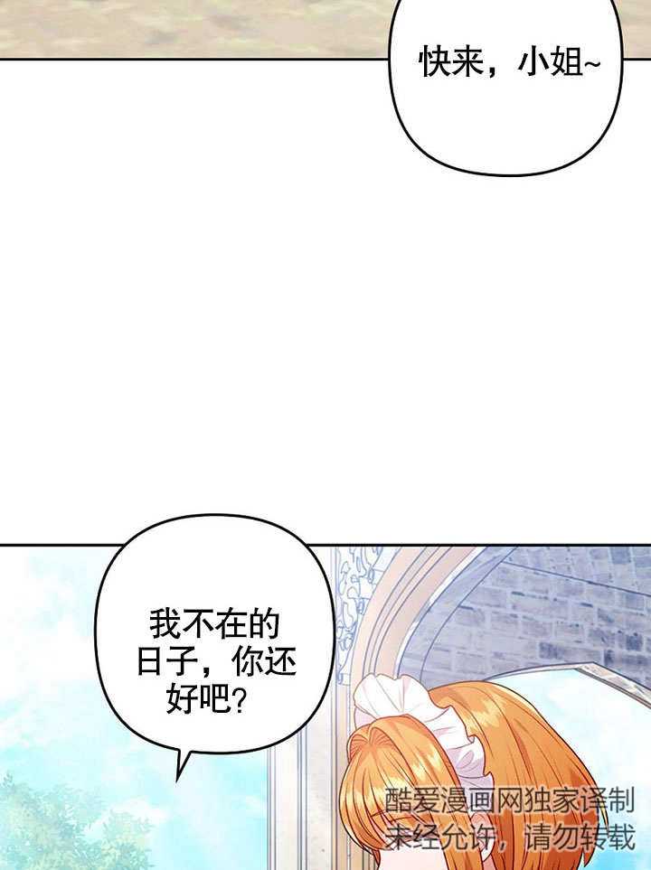 特邀托育漫画漫画,第7章：忠犬4图