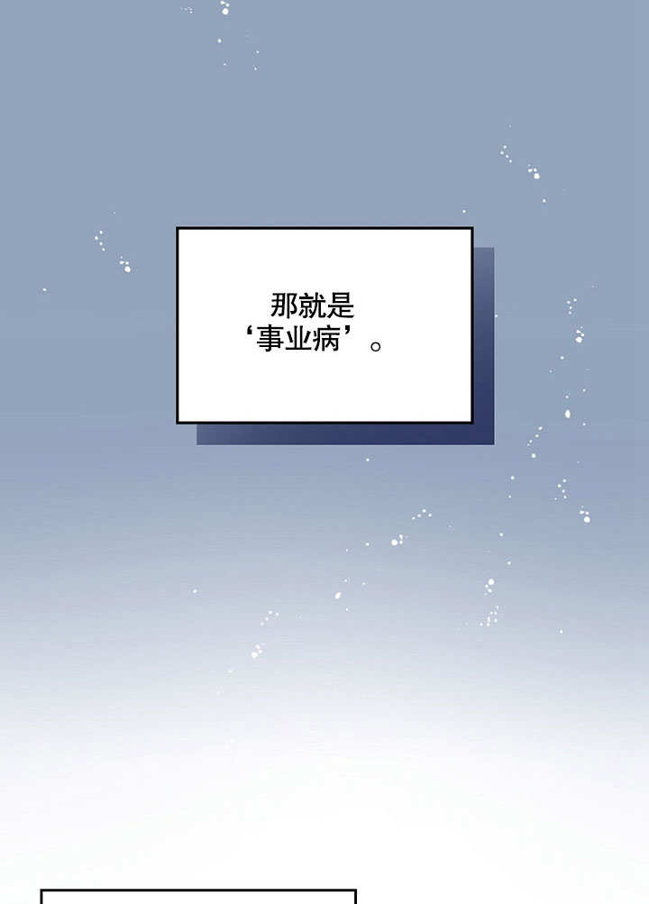 SEED The Beginning漫画漫画,第31话5图