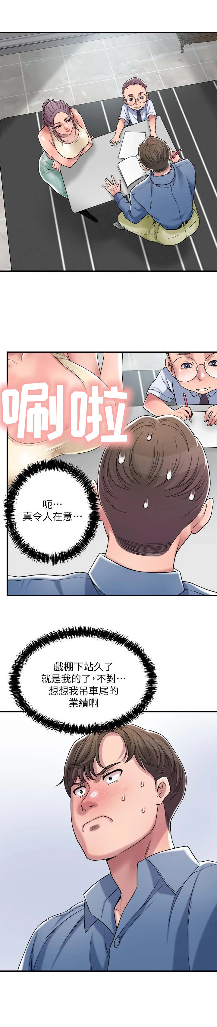 福冈的女人们(完结)漫画漫画,第6章：印象深刻3图
