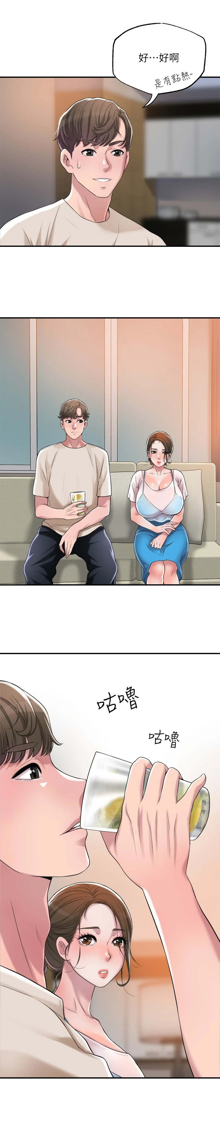 福冈的女人们 百度网盘漫画,第10章：照顾3图